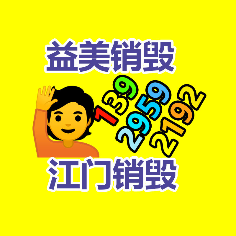 公司有很多文件要銷(xiāo)毀