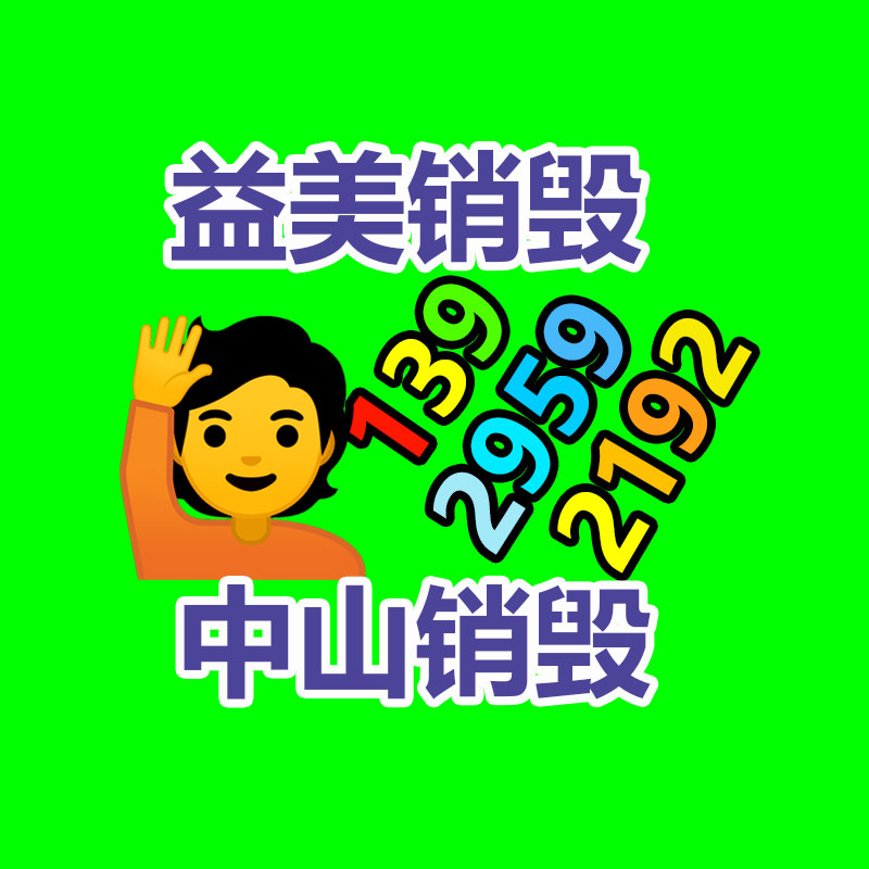 過(guò)期食品銷(xiāo)毀現(xiàn)場(chǎng)